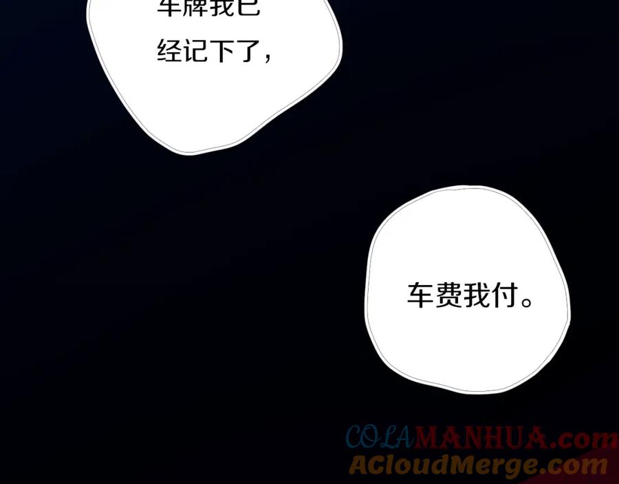 《姊非姊》第45话 动作快点！ 第55页