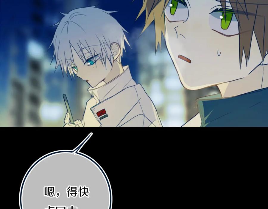《姊非姊》第45话 动作快点！ 第41页