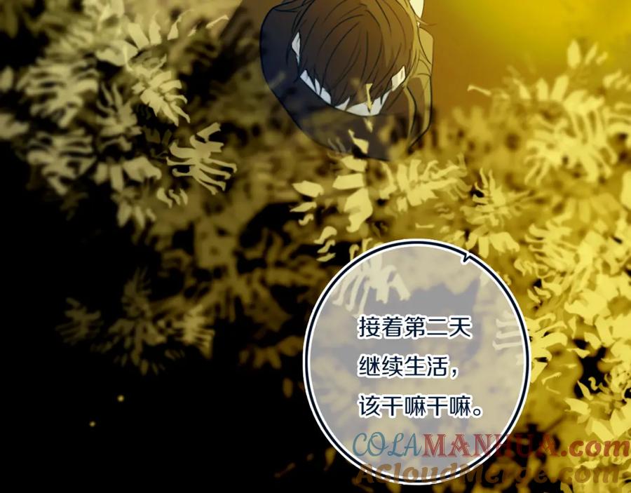 《姊非姊》第46话 赌局 第11页