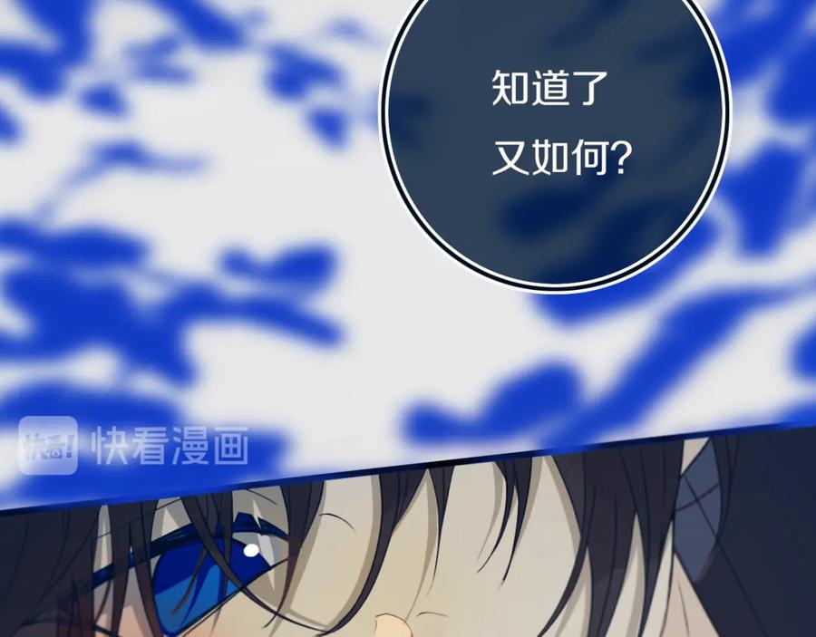 《姊非姊》第46话 赌局 第50页
