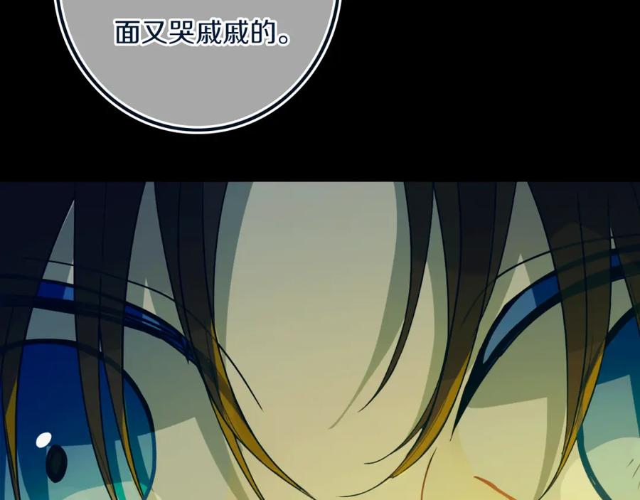 《姊非姊》第46话 赌局 第21页