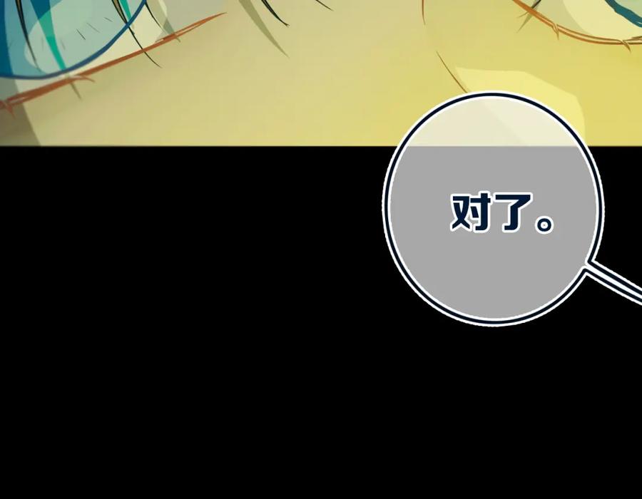 《姊非姊》第46话 赌局 第22页
