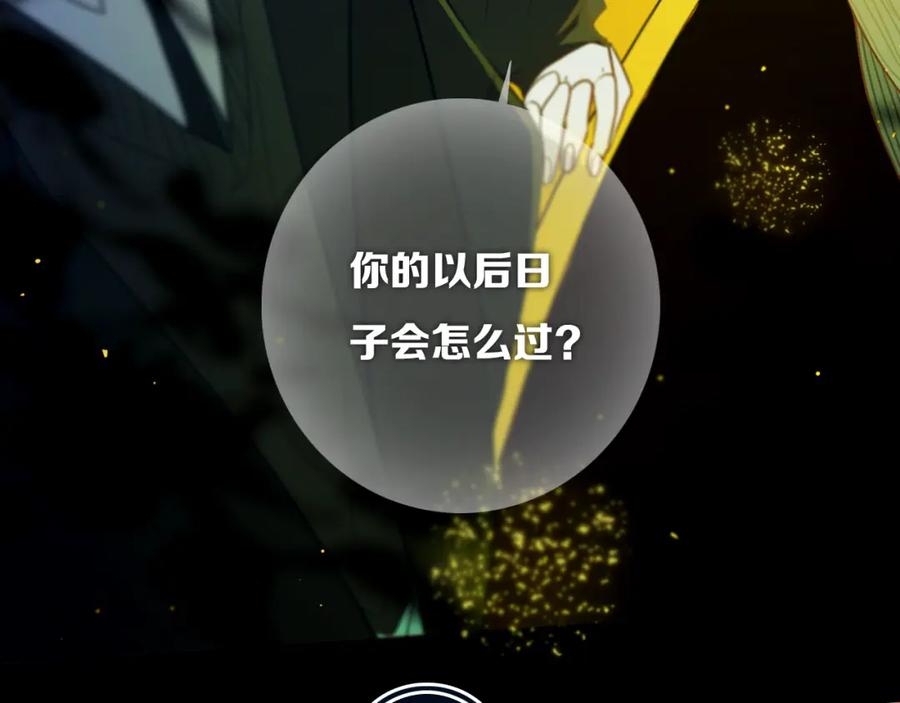 《姊非姊》第46话 赌局 第5页