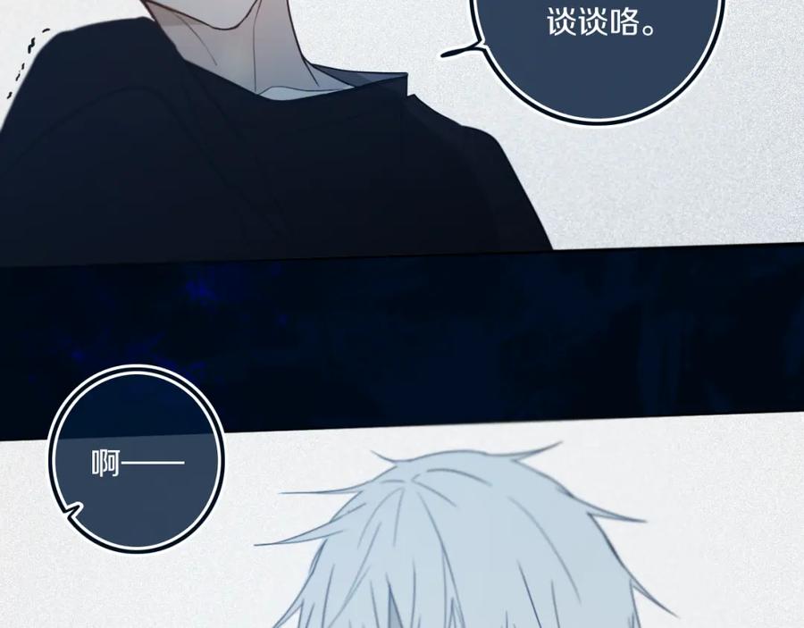 《姊非姊》第46话 赌局 第74页