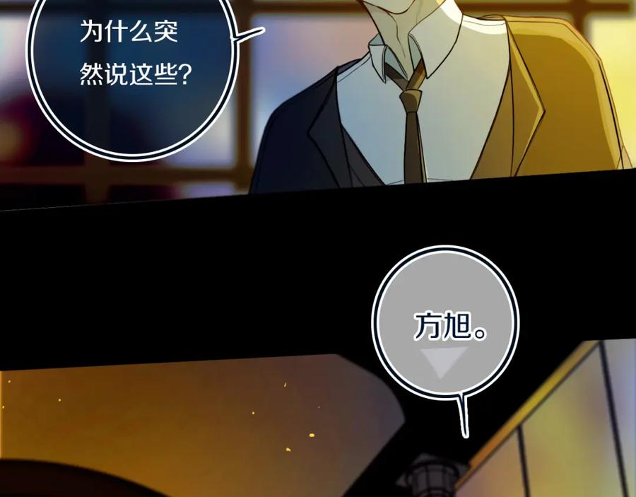 《姊非姊》第46话 赌局 第14页