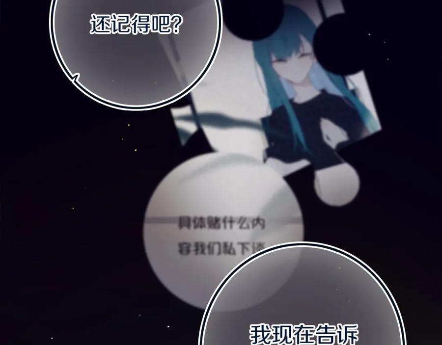 《姊非姊》第46话 赌局 第25页