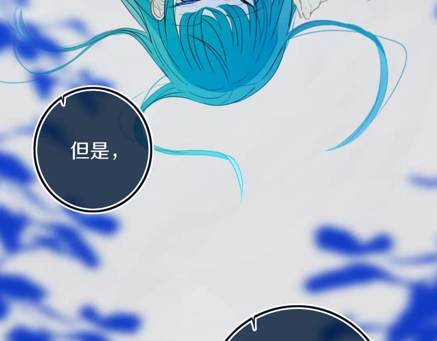 《姊非姊》第46话 赌局 第49页