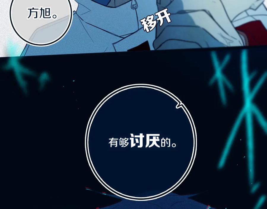 《姊非姊》第46话 赌局 第78页