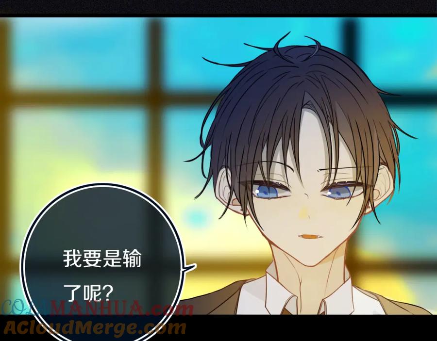 《姊非姊》第46话 赌局 第31页