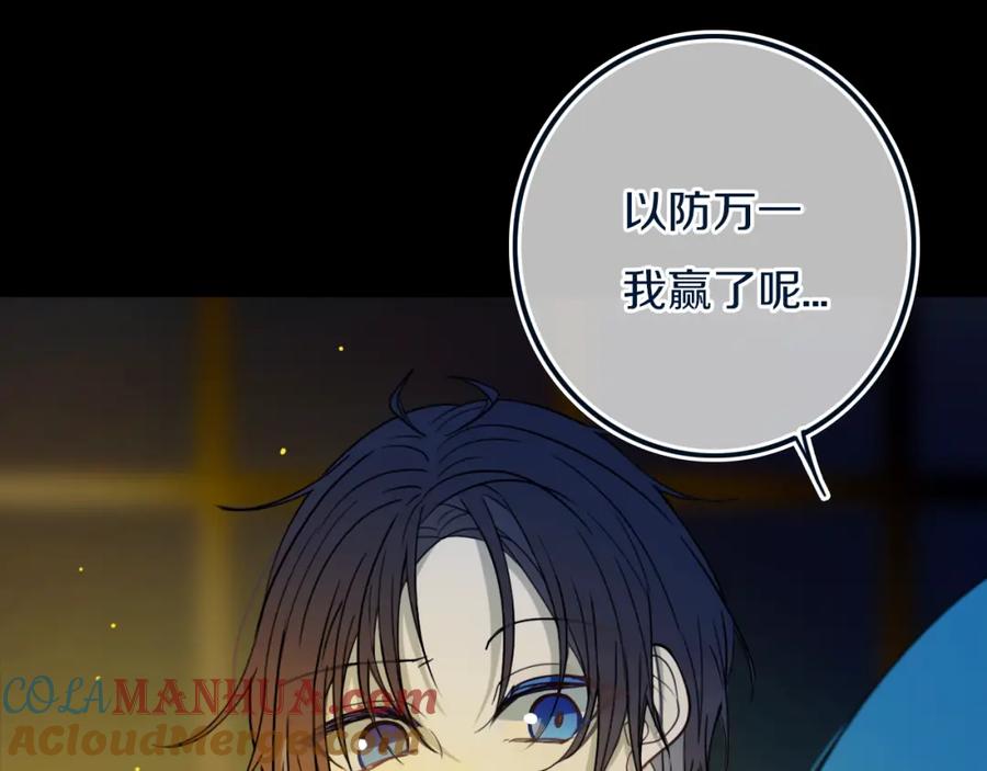 《姊非姊》第46话 赌局 第35页