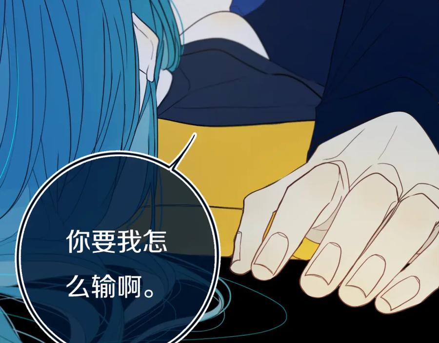 《姊非姊》第46话 赌局 第45页