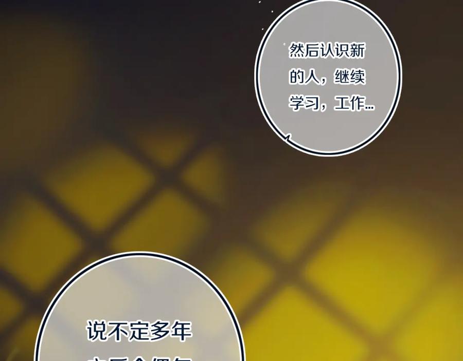《姊非姊》第46话 赌局 第9页