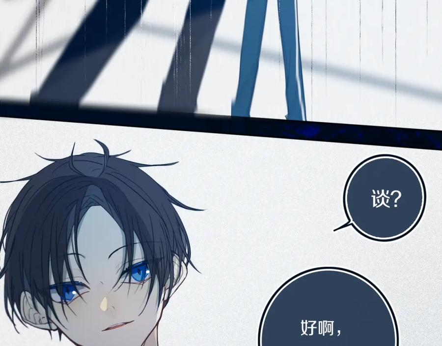 《姊非姊》第46话 赌局 第73页