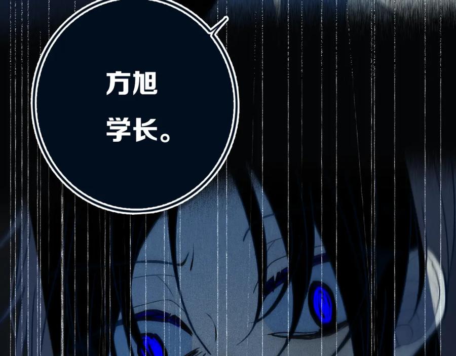 《姊非姊》第46话 赌局 第69页