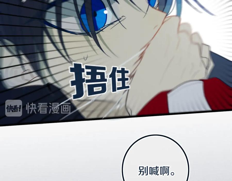 《姊非姊》第46话 赌局 第62页