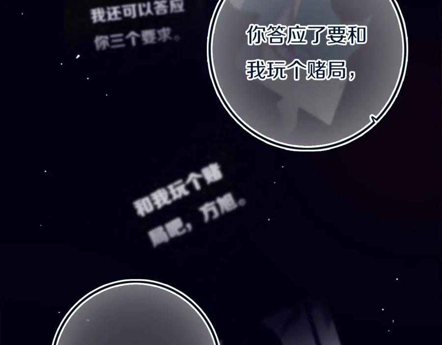 《姊非姊》第46话 赌局 第24页