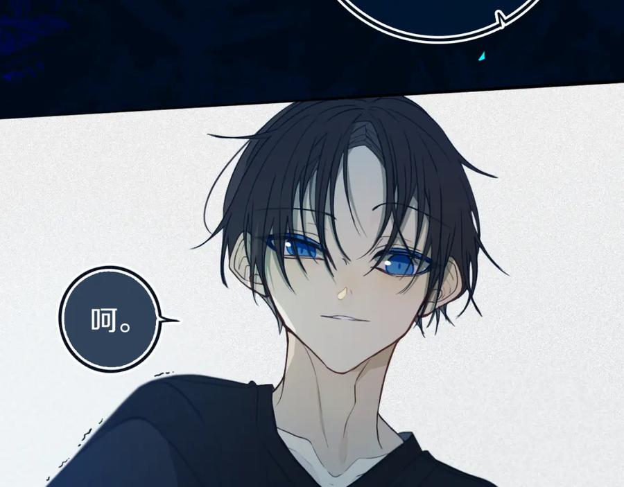 《姊非姊》第46话 赌局 第76页