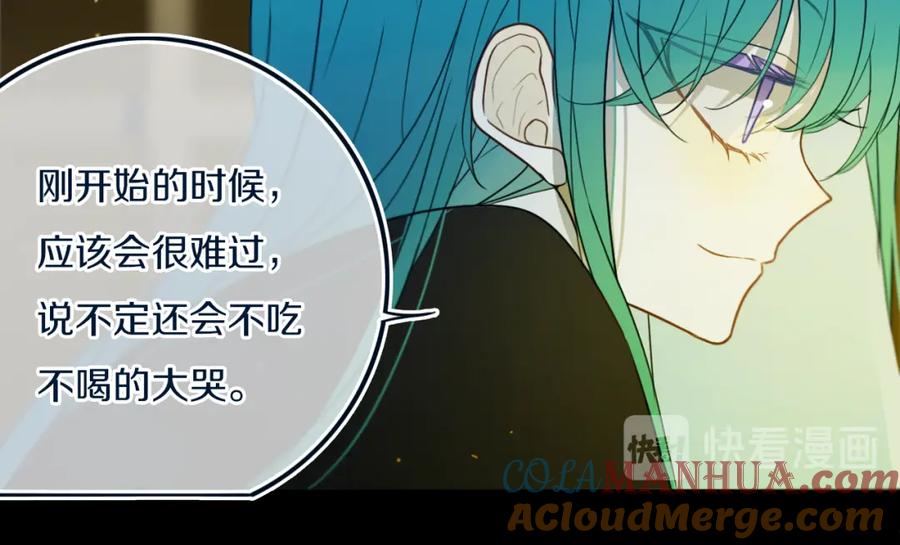 《姊非姊》第46话 赌局 第7页