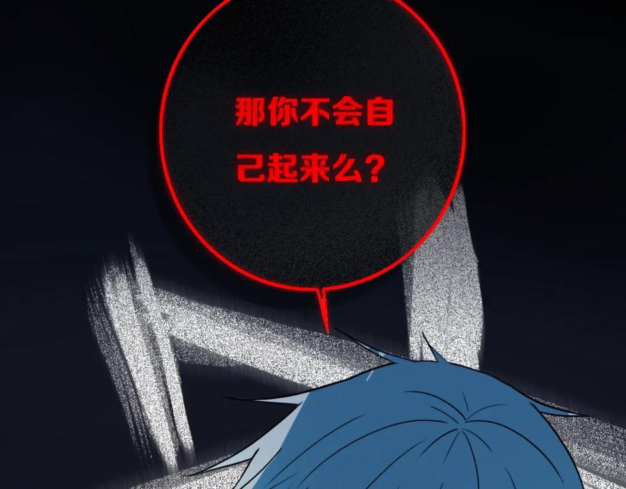 《姊非姊》第46话 赌局 第57页
