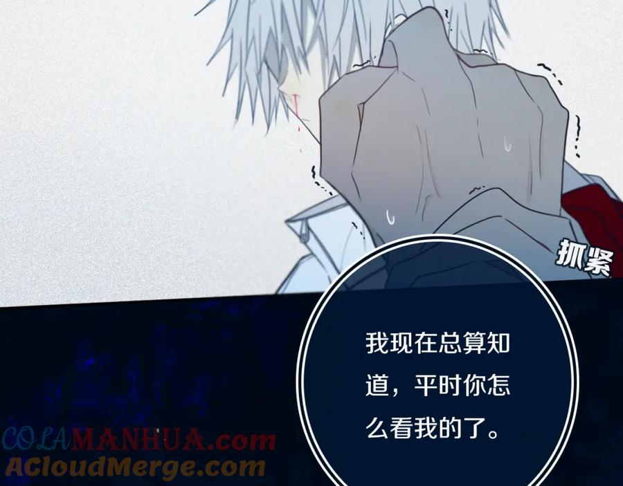 《姊非姊》第46话 赌局 第75页