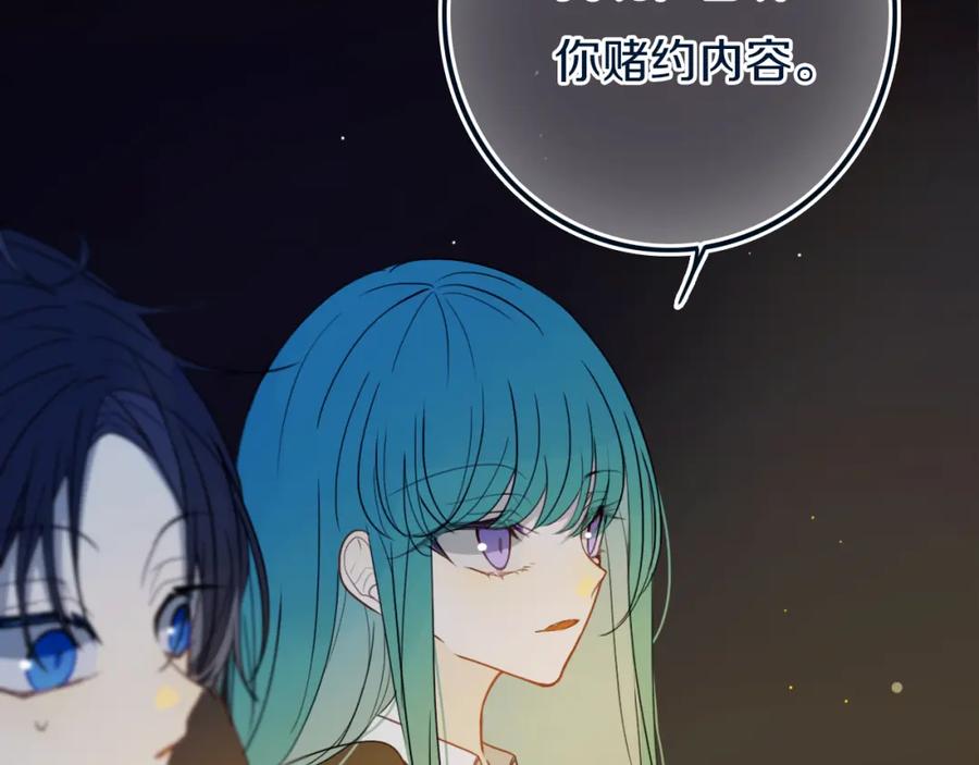 《姊非姊》第46话 赌局 第26页