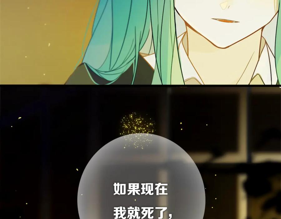 《姊非姊》第46话 赌局 第2页