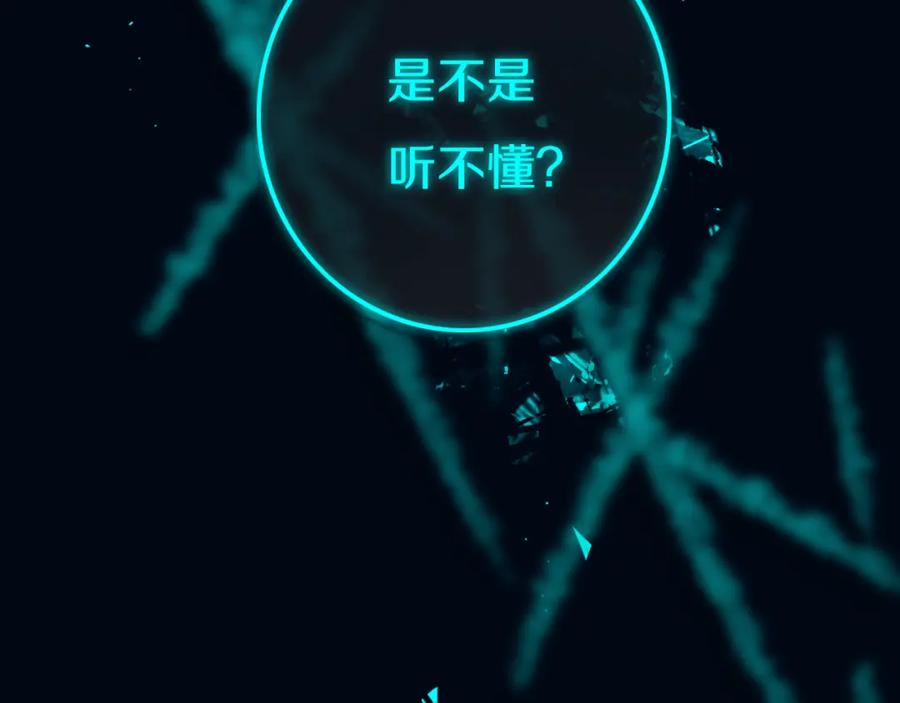 《姊非姊》第46话 赌局 第82页