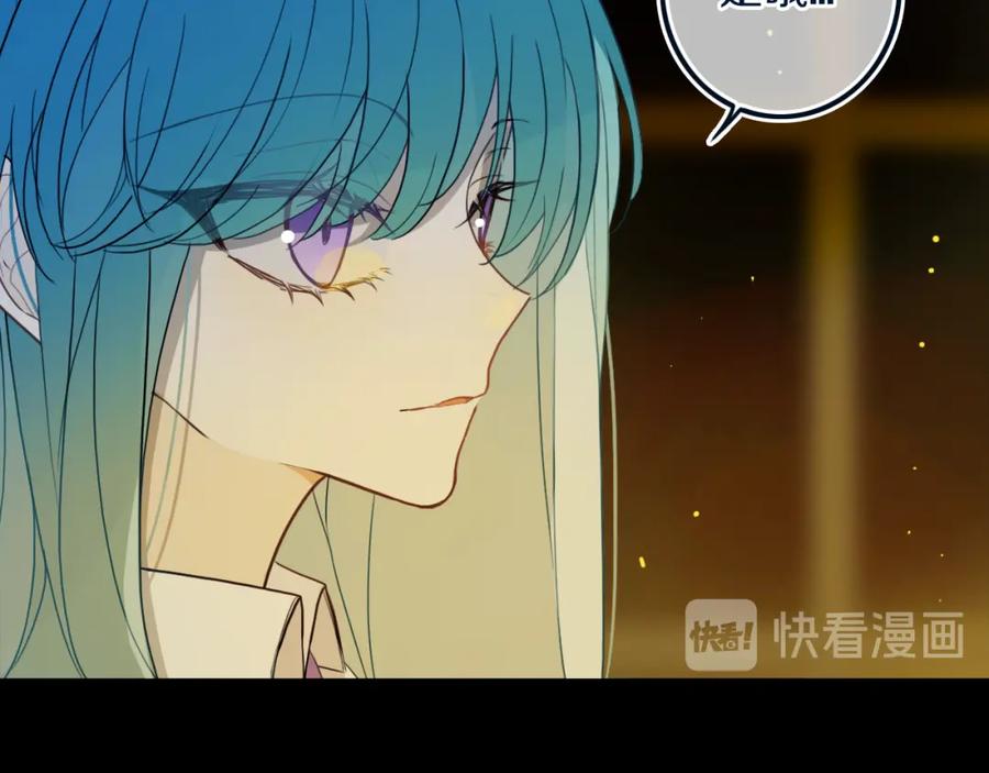 《姊非姊》第46话 赌局 第34页