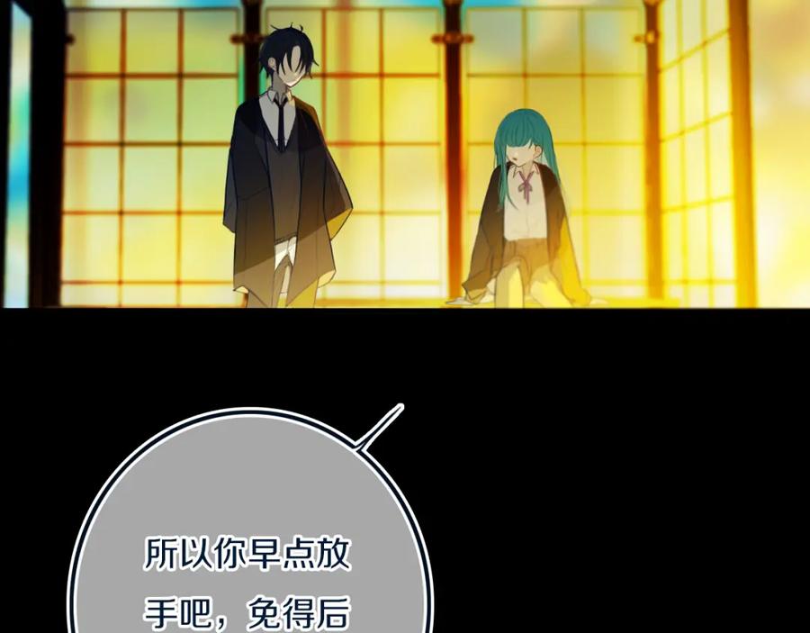 《姊非姊》第46话 赌局 第20页