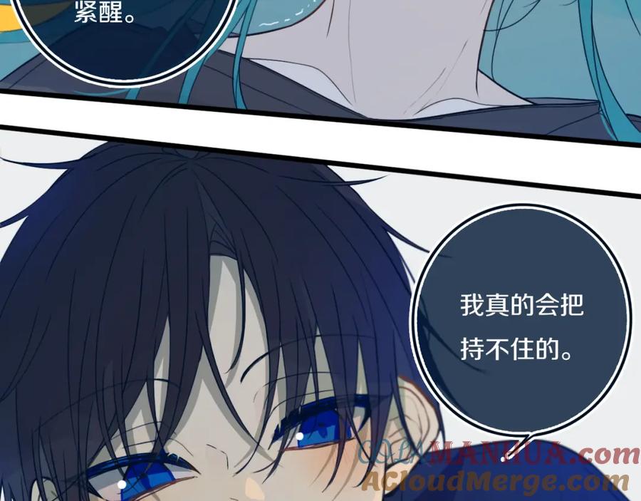 《姊非姊》第46话 赌局 第55页