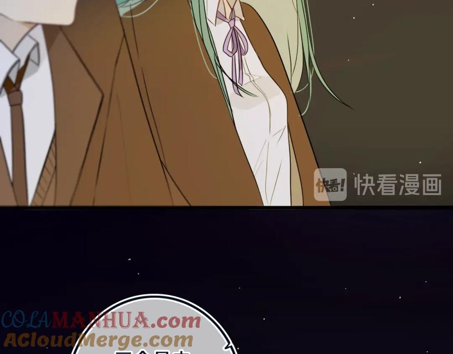 《姊非姊》第46话 赌局 第27页