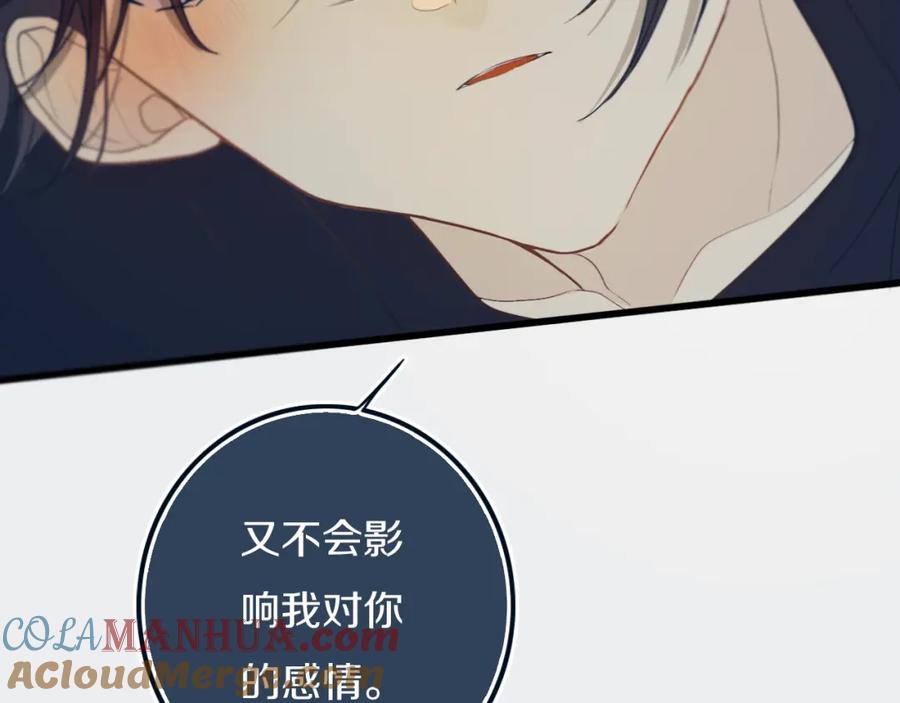 《姊非姊》第46话 赌局 第51页