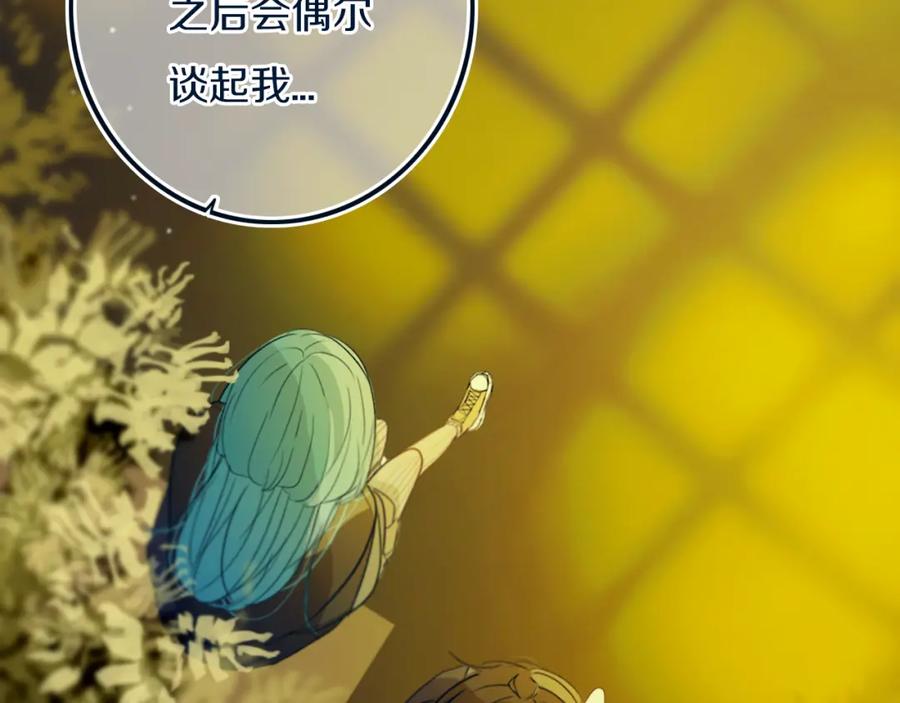 《姊非姊》第46话 赌局 第10页