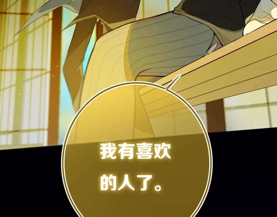 《姊非姊》第46话 赌局 第16页