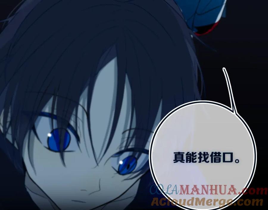 《姊非姊》第46话 赌局 第59页