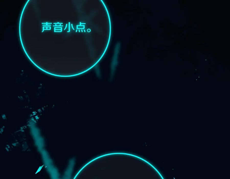 《姊非姊》第46话 赌局 第81页