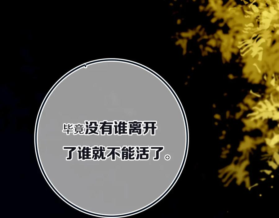 《姊非姊》第46话 赌局 第12页