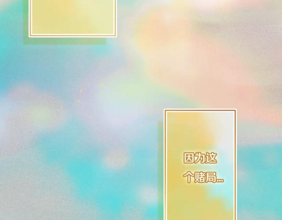 《姊非姊》第46话 赌局 第40页