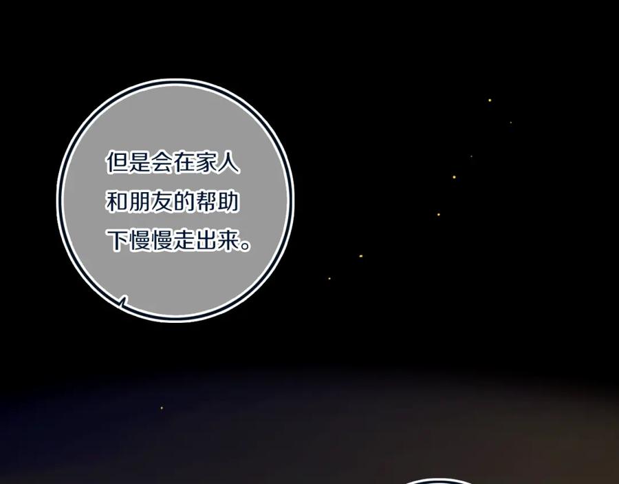 《姊非姊》第46话 赌局 第8页