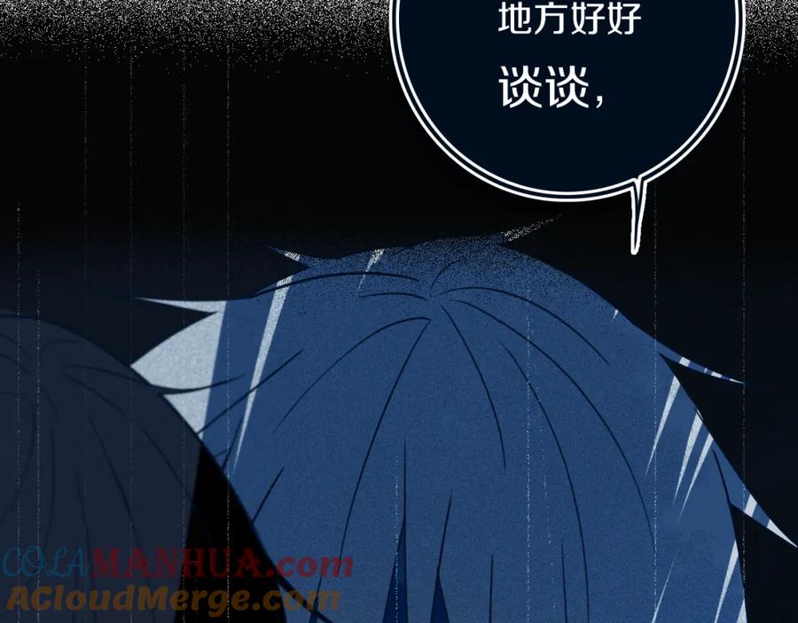 《姊非姊》第46话 赌局 第67页