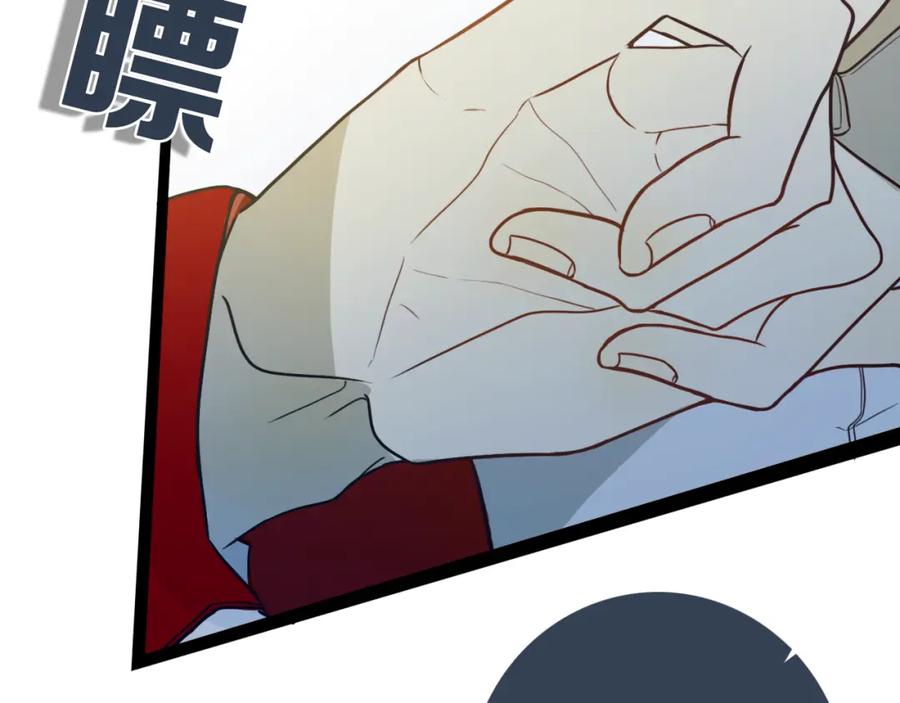 《姊非姊》第47话 噩梦 第14页