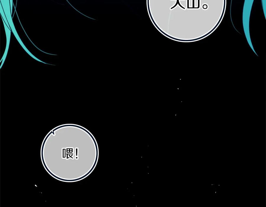 《姊非姊》第47话 噩梦 第39页