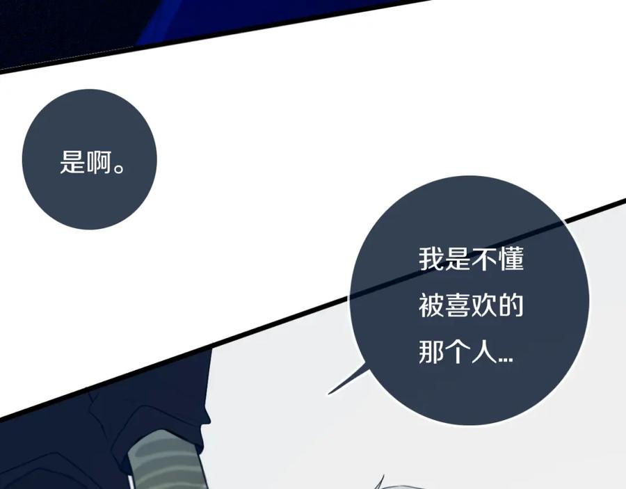 《姊非姊》第47话 噩梦 第10页