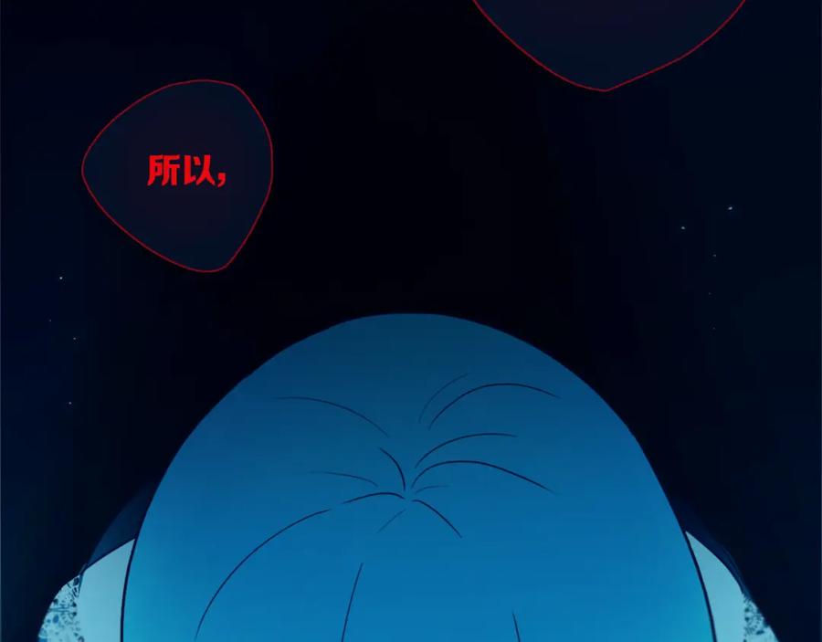 《姊非姊》第47话 噩梦 第106页