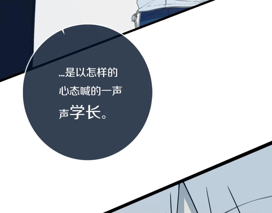 《姊非姊》第47话 噩梦 第12页