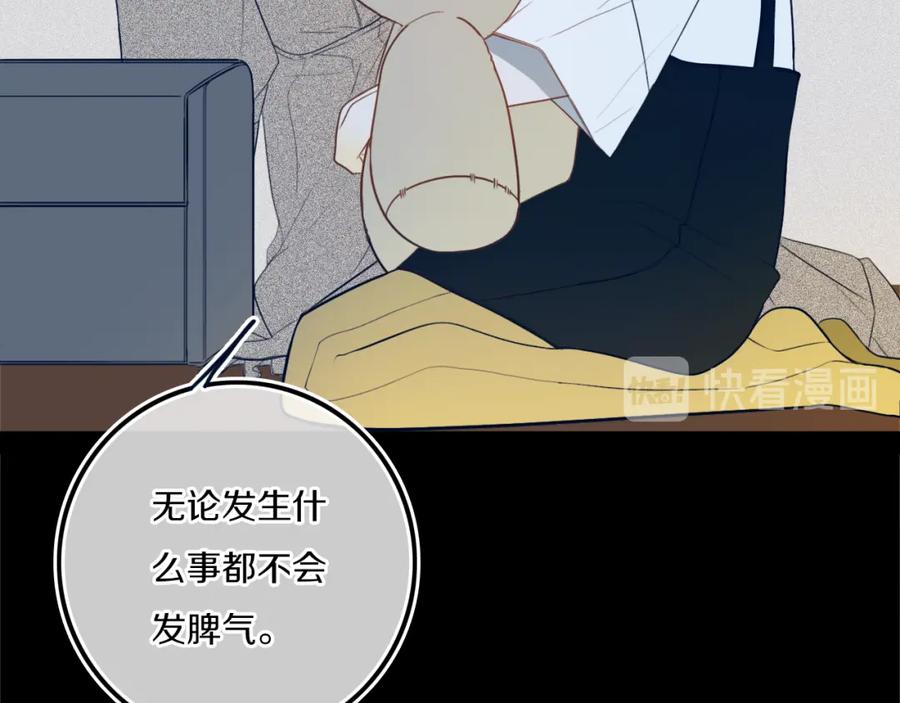 《姊非姊》第47话 噩梦 第67页