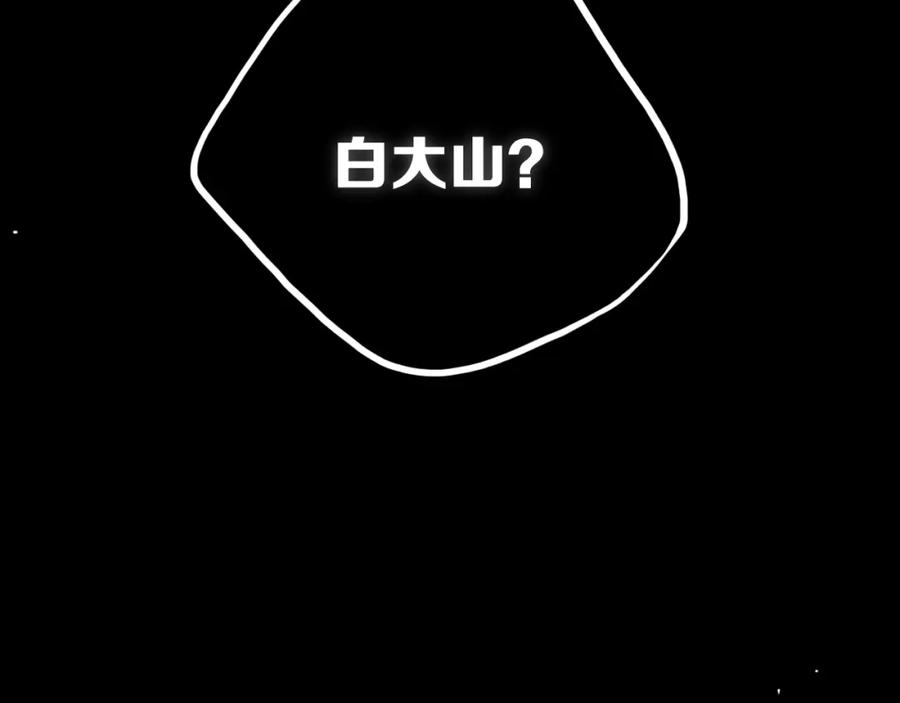 《姊非姊》第47话 噩梦 第114页