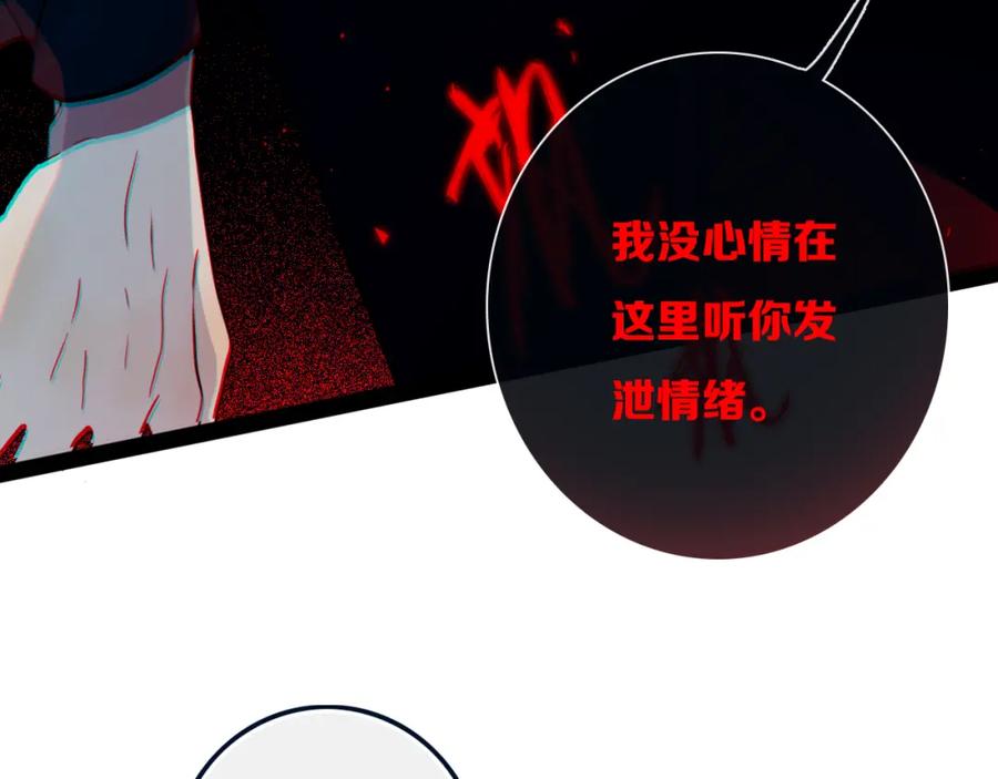 《姊非姊》第47话 噩梦 第26页