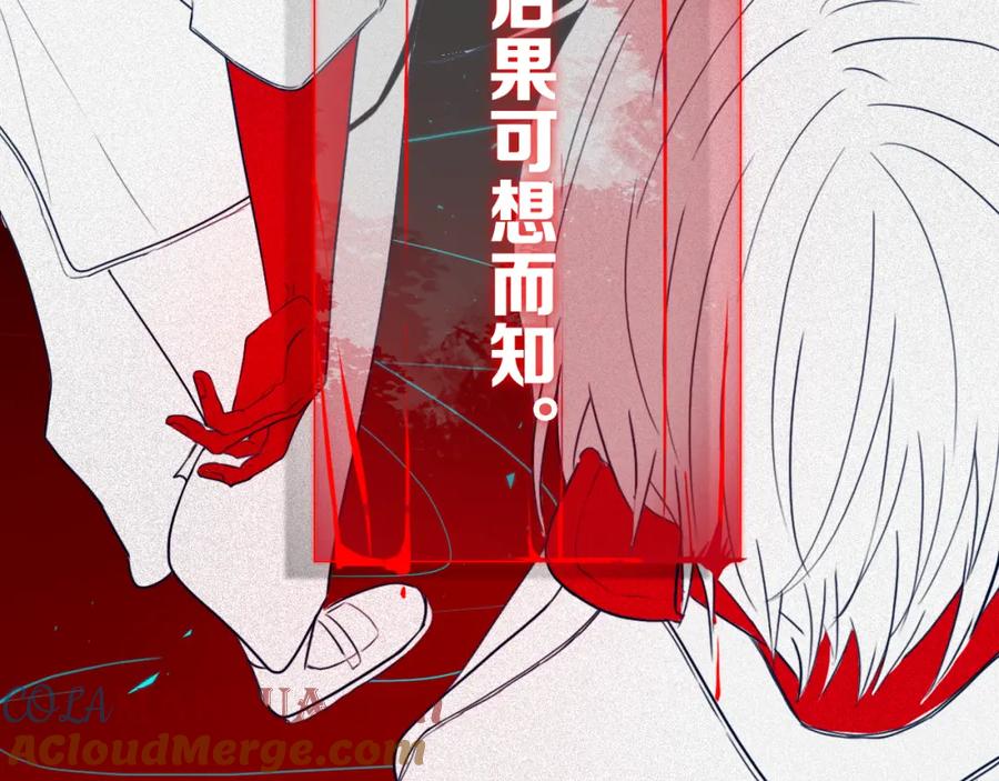 《姊非姊》第47话 噩梦 第73页