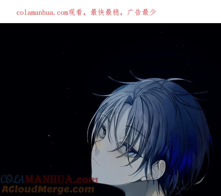 《姊非姊》第47话 噩梦 第1页